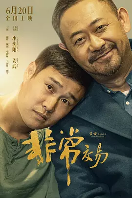 骚火电视剧