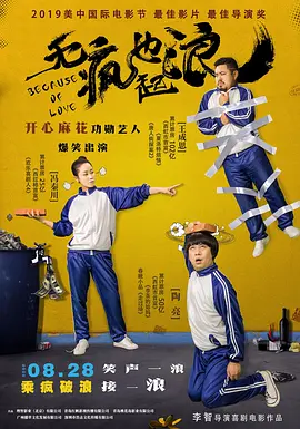 在野外享受