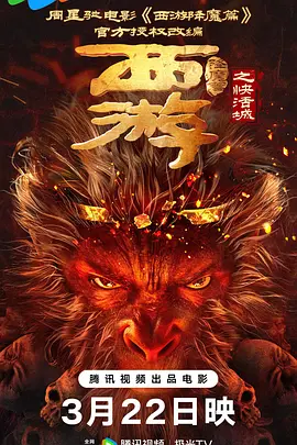 颐和园电影未删减