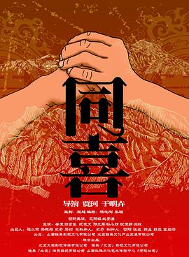 国产成人午夜福在线观看
