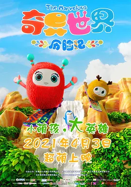 好妻子