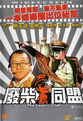 老家伙电视剧在线观看免费全集