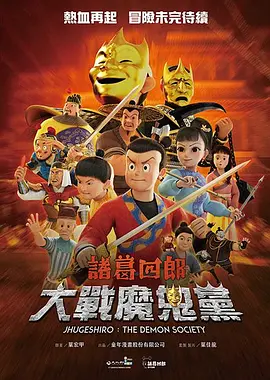 艳母动画片