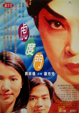 樱花演技