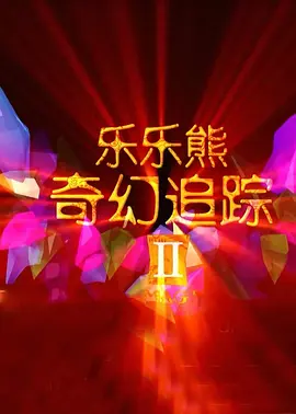 伊人色综合久久天天网蜜月