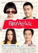 麻辣年糕的味道：导演切块