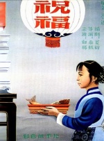 播色网