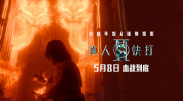 男女摔角裸体性战