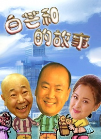 同事的姐姐
