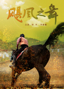 狠狠干狠狠插