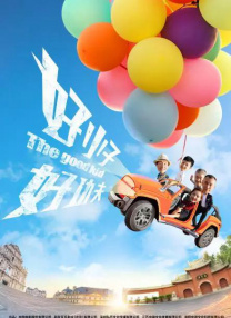 胁迫套房