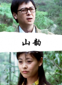 国产片免费