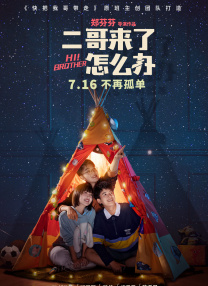 第弟的女友