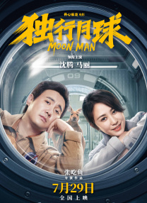 隐居师傅进城了