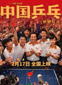 那年那兔那些事儿免费观看
