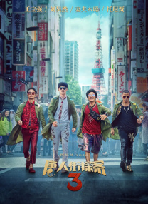 国产免费播放一区二区三区